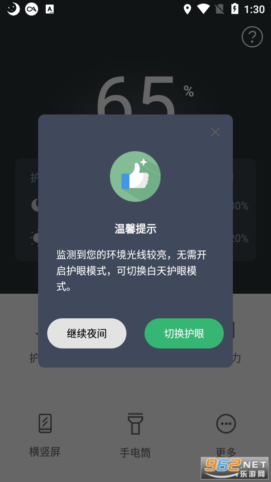 �ֻ�����ģʽappv24.02.15 apk��ͼ4