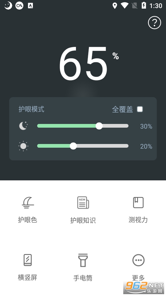 �ֻ�����ģʽappv24.02.15 apk��ͼ3