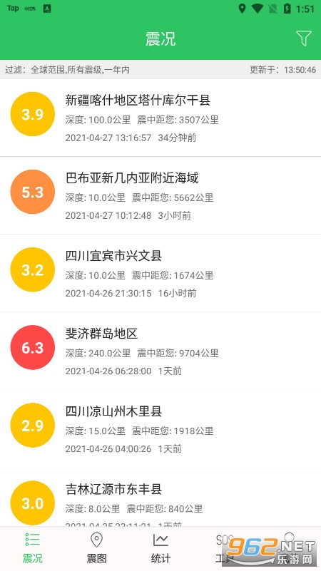 地震预警助手软件截图4