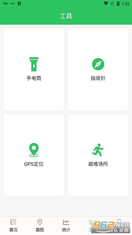 地震预警助手软件截图0