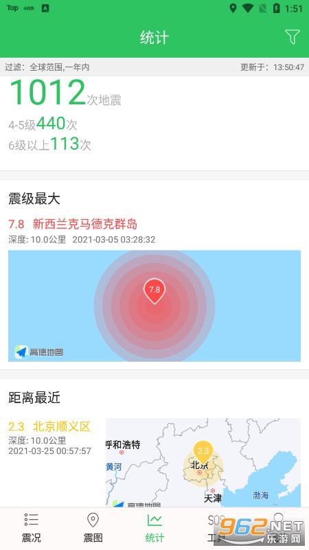 地震预警助手软件截图1
