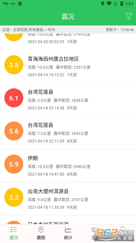 地震预警助手软件截图3