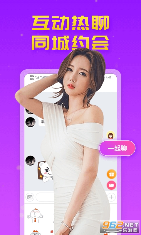 甜蜜陌约app截图0