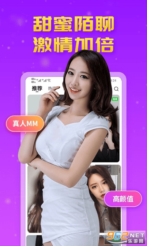 甜蜜陌约app截图1
