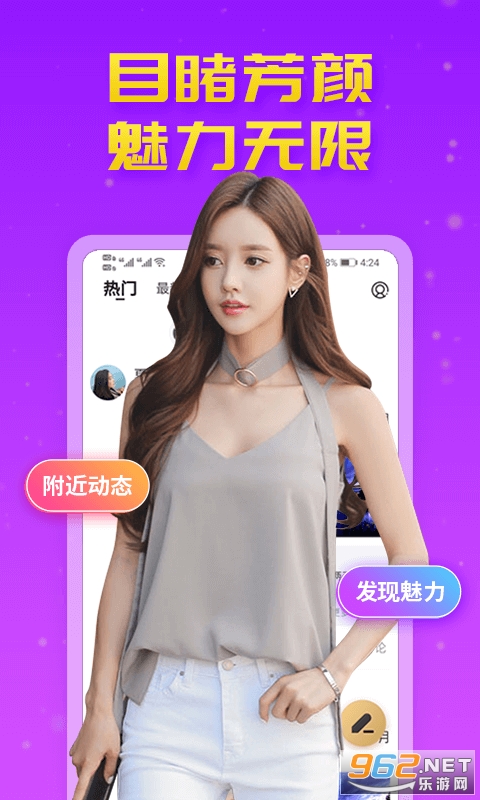 甜蜜陌约app截图2