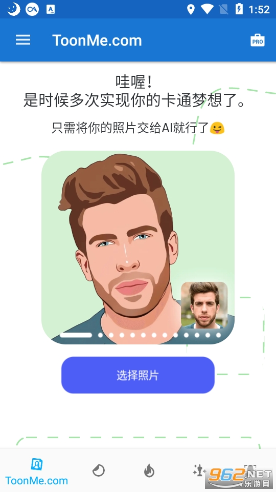 卡通动漫头像制作工具截图1