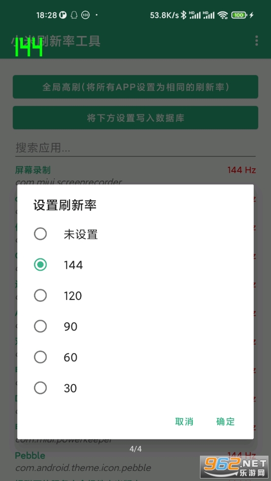 С��ˢ���ʹ���appv1.1 ȫ�ָ�ˢ��ͼ0