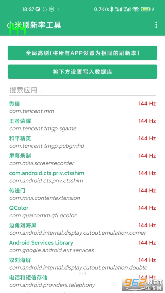 С��ˢ���ʹ���appv1.1 ȫ�ָ�ˢ��ͼ1