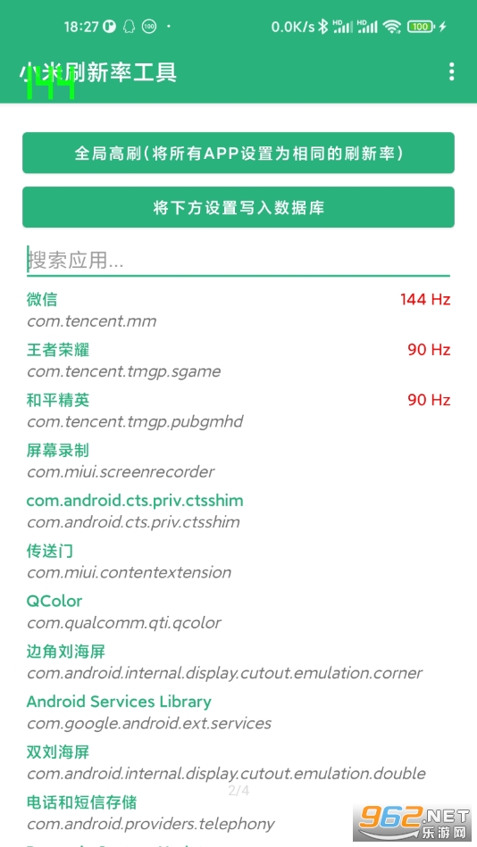 С��ˢ���ʹ���appv1.1 ȫ�ָ�ˢ��ͼ2