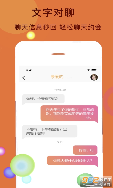 ���潻��appԼ�Ὺ�ڽ�ͼ0