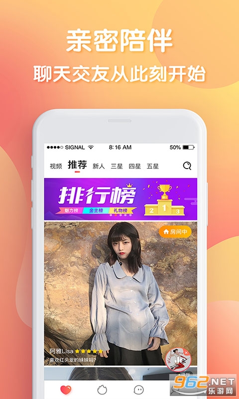 鱼塘交友聊天软件截图0