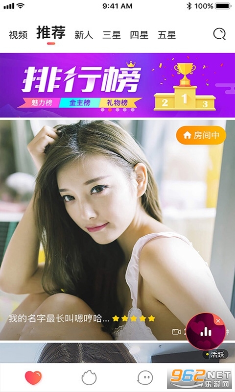 鱼塘交友聊天软件截图3