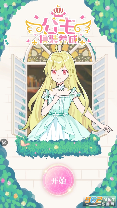 Vlinder Princess2��Ϸ��ʽ���ͼ4