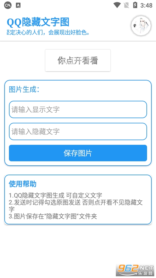qq��������ͼv1.0 app��ͼ3