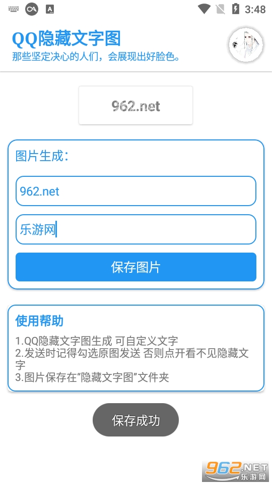 qq��������ͼv1.0 app��ͼ1