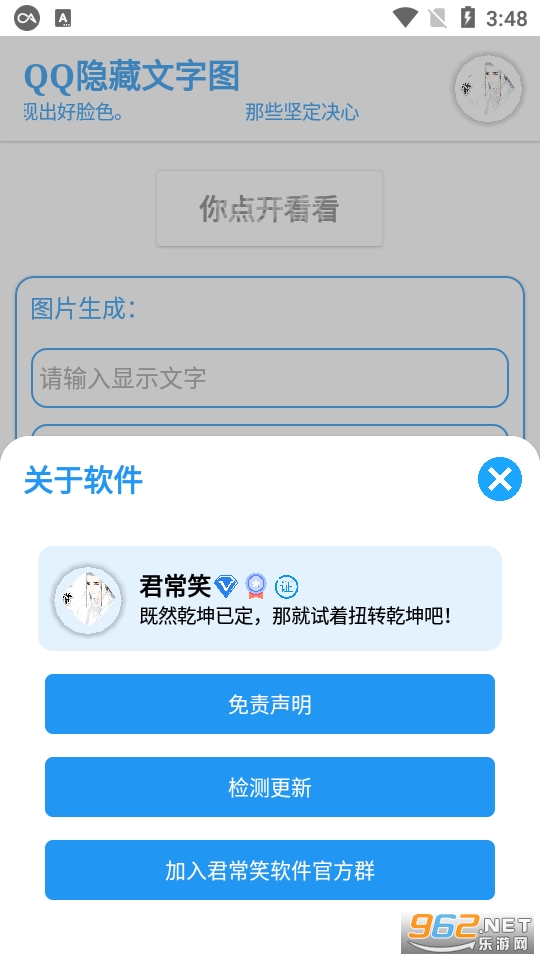 qq��������ͼv1.0 app��ͼ2