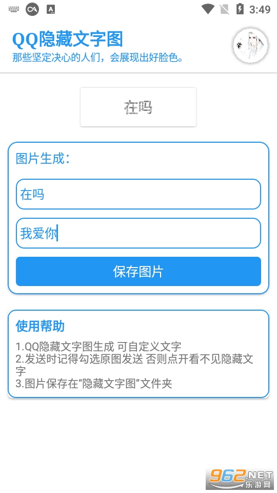 qq��������ͼv1.0 app��ͼ0