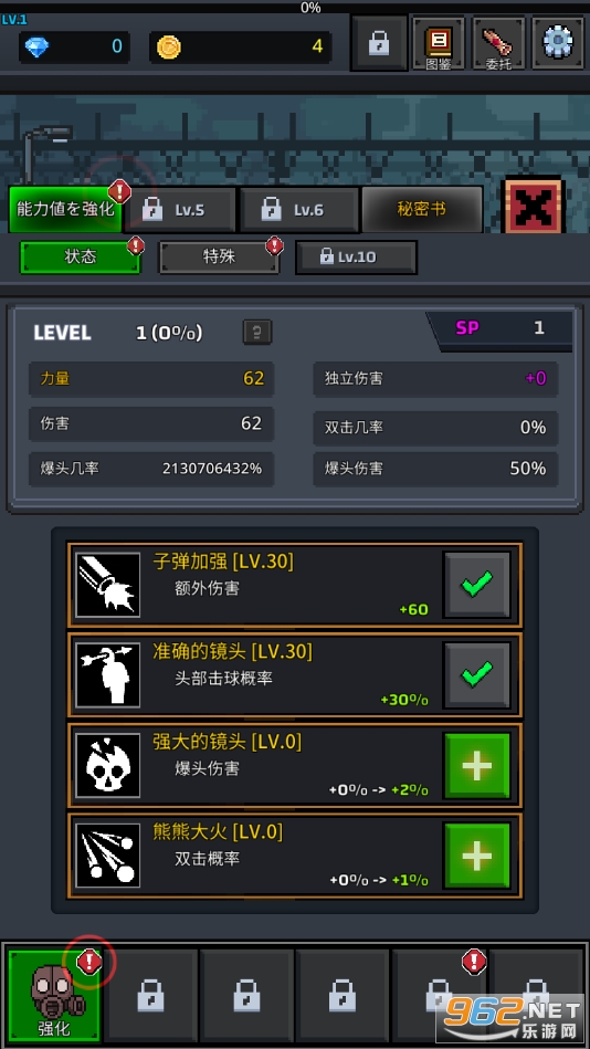 ����Ҵ��߰�׿��v6.2.9 С��Ϸ��ͼ1