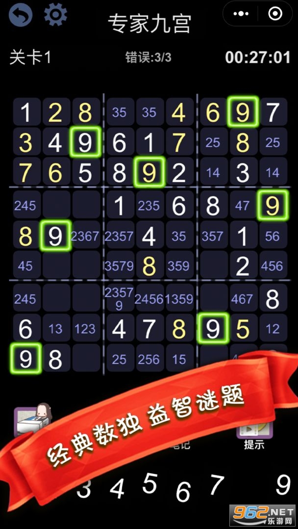 天天趣味数独游戏截图0