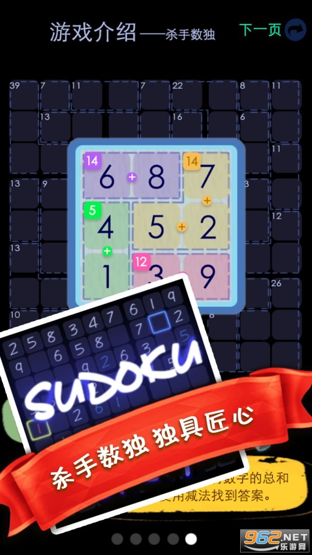天天趣味数独游戏截图1