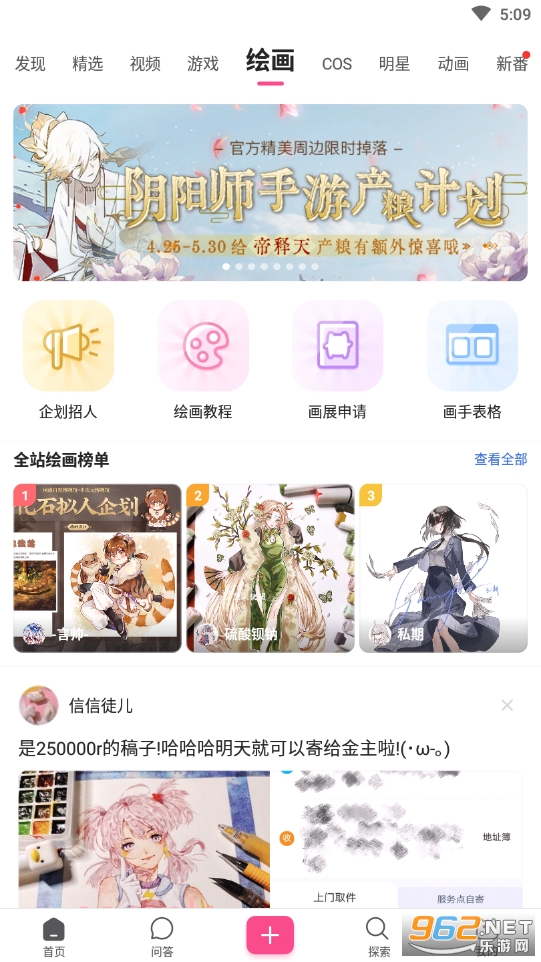 ���Ԫ�ٷ���ACG���� v4.9.4��ͼ2