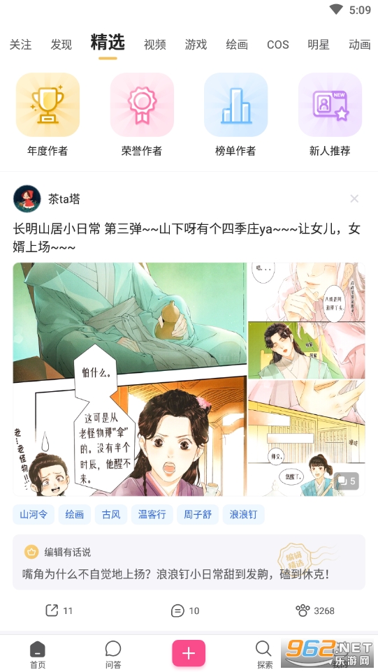 ���Ԫ�ٷ���ACG���� v4.9.4��ͼ3