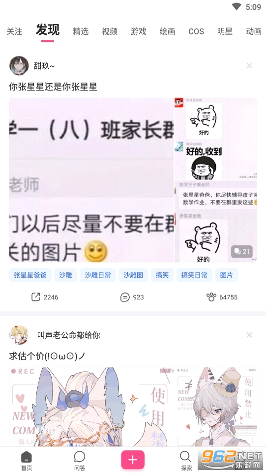 ���Ԫ�ٷ���ACG���� v4.9.4��ͼ0