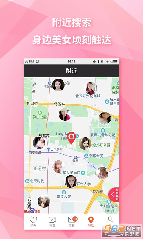 觅恋APP截图3