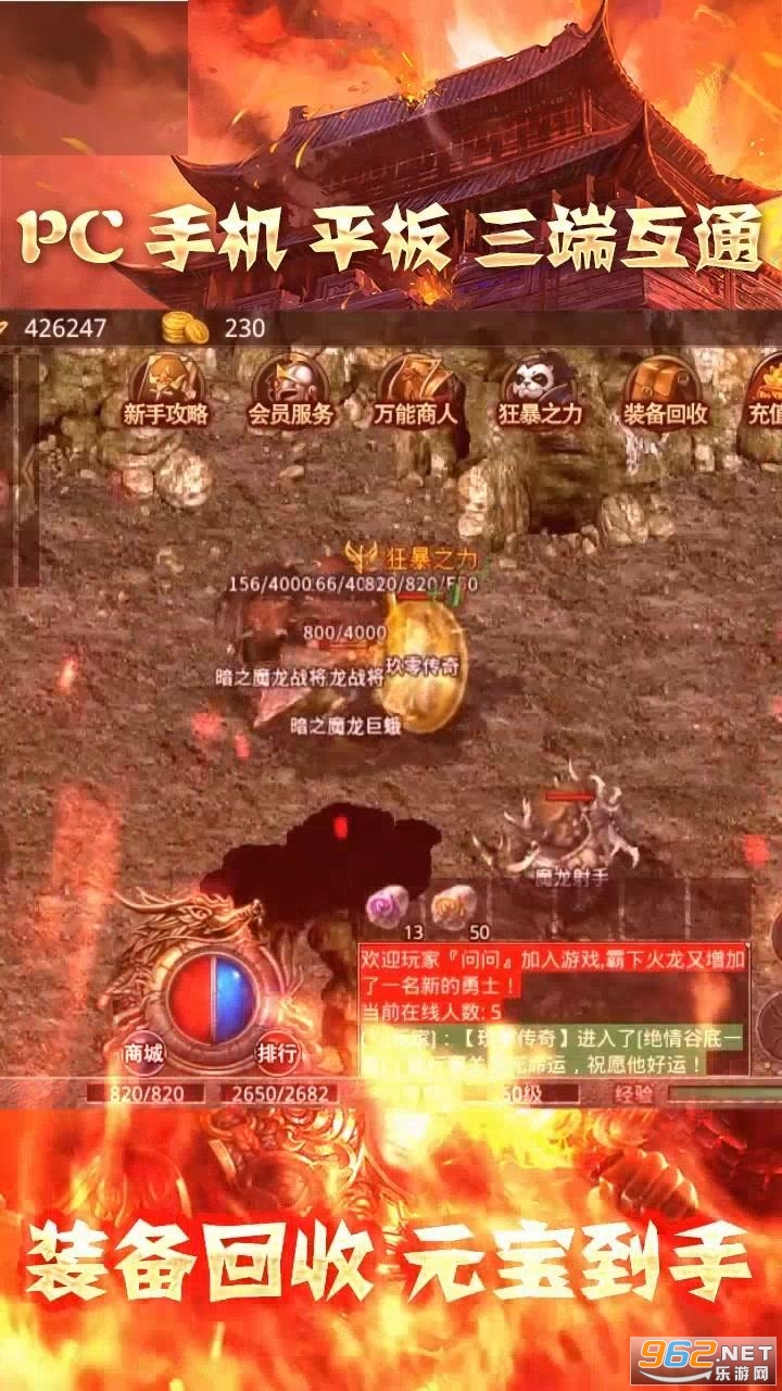 刺沙九零玩火龙游戏截图2