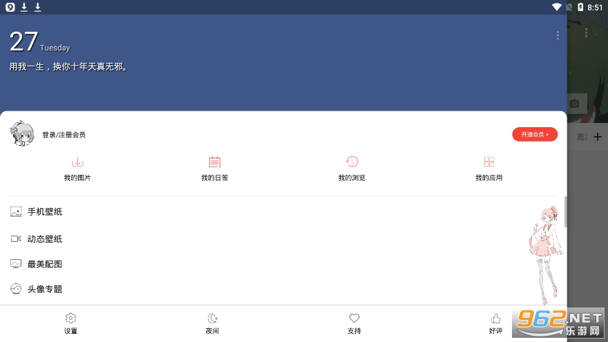 ��ͼ����app�ٷ���v5.2.6 ���°��ͼ3