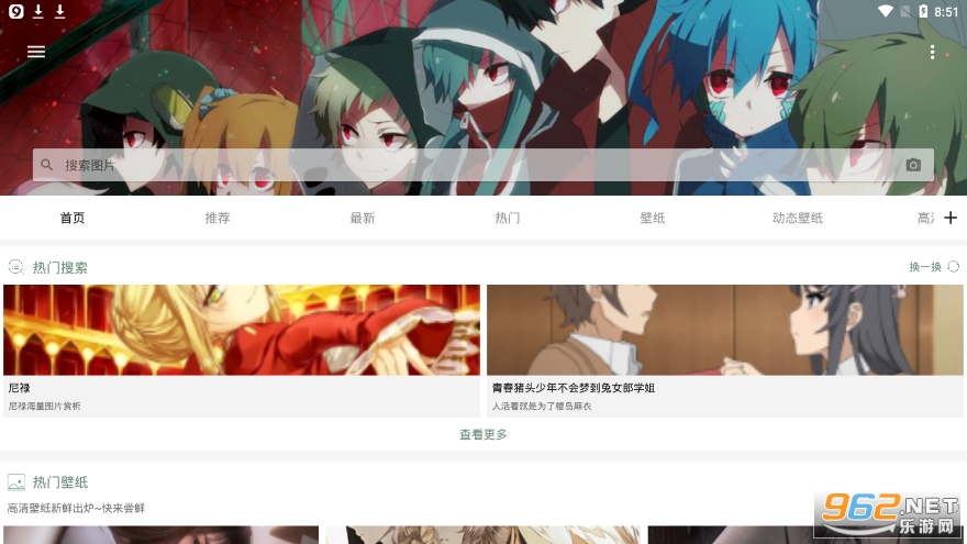 ��ͼ����app�ٷ���v5.2.6 ���°��ͼ2