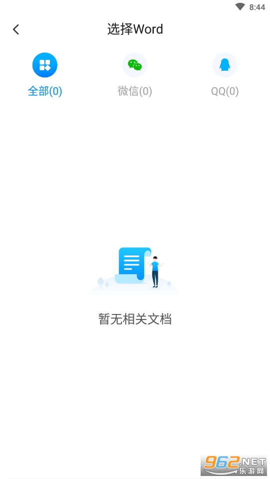 PDFת��������ʽת����Ѱ�v1.0.3��ͼ3
