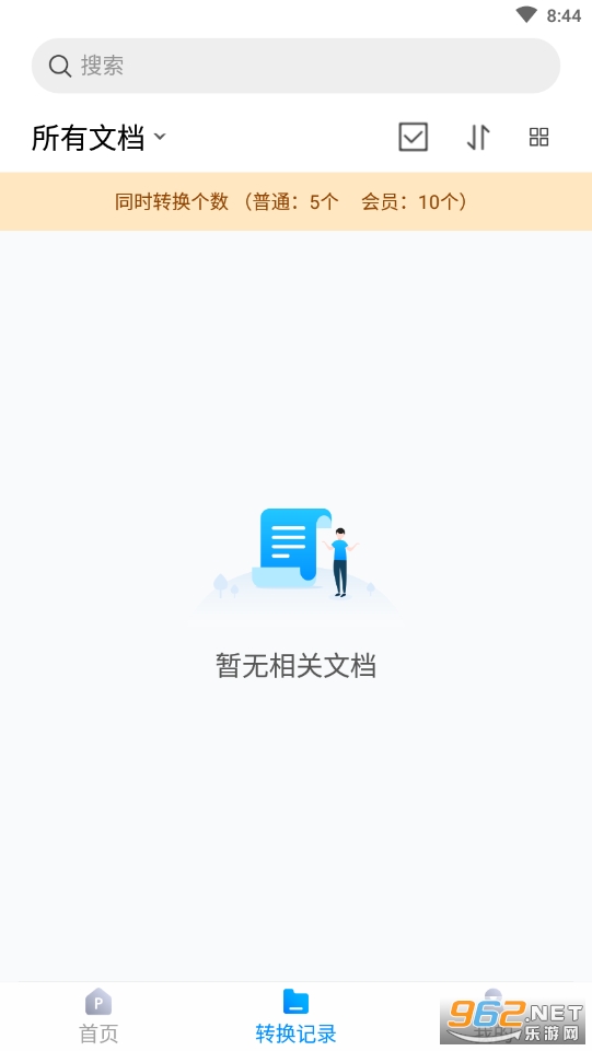 PDFת��������ʽת����Ѱ�v1.0.3��ͼ2