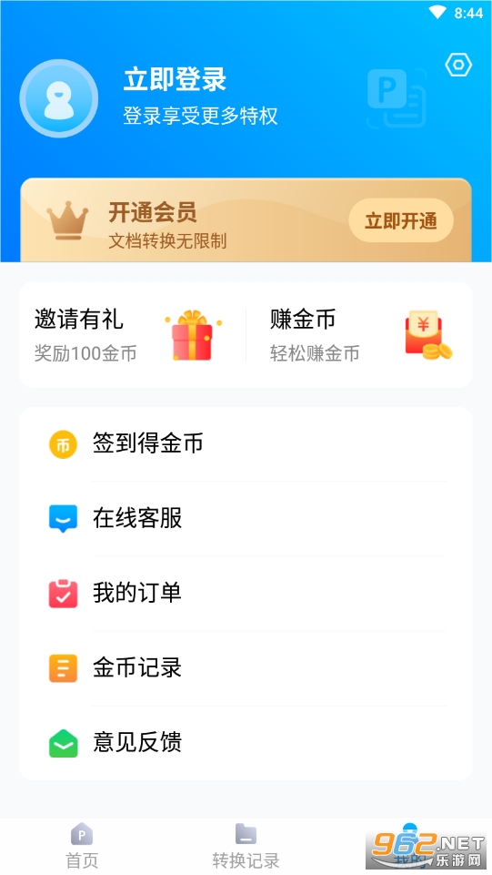 PDFת��������ʽת����Ѱ�v1.0.3��ͼ1