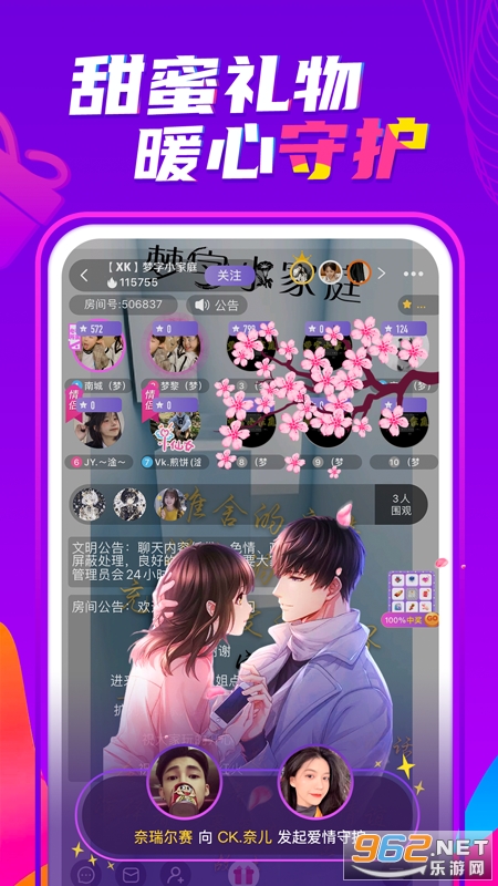 喃喃app官方版截图2