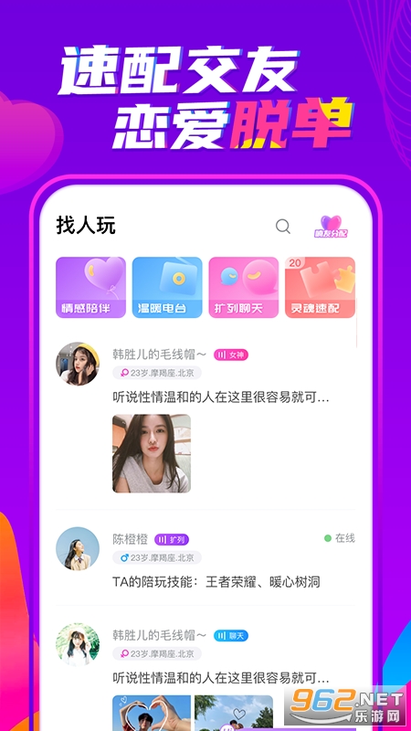 喃喃app官方版截图0