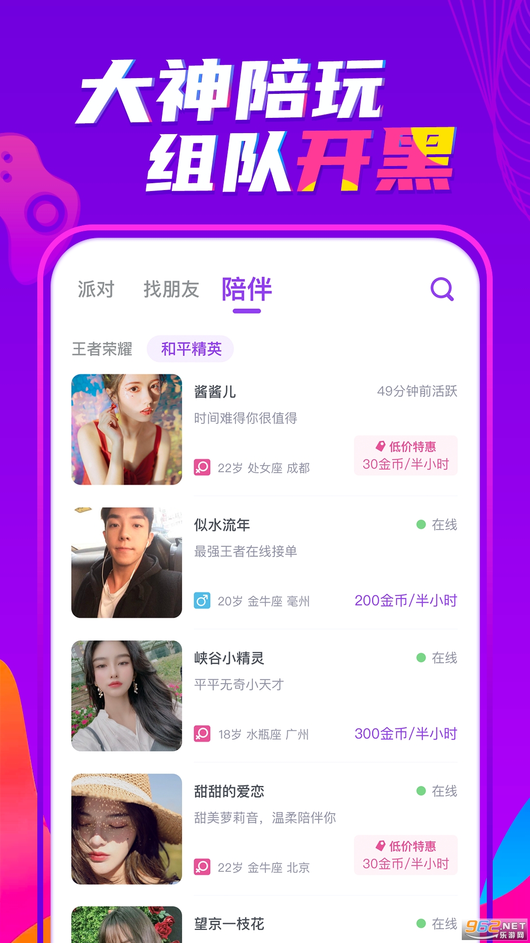 喃喃app官方版截图3