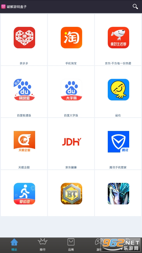 �ƽ���Ϸ����app��ͼ5