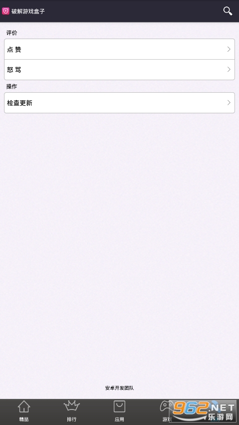 �ƽ���Ϸ����app��ͼ1