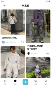 新盐app截图0