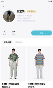 新盐app截图1