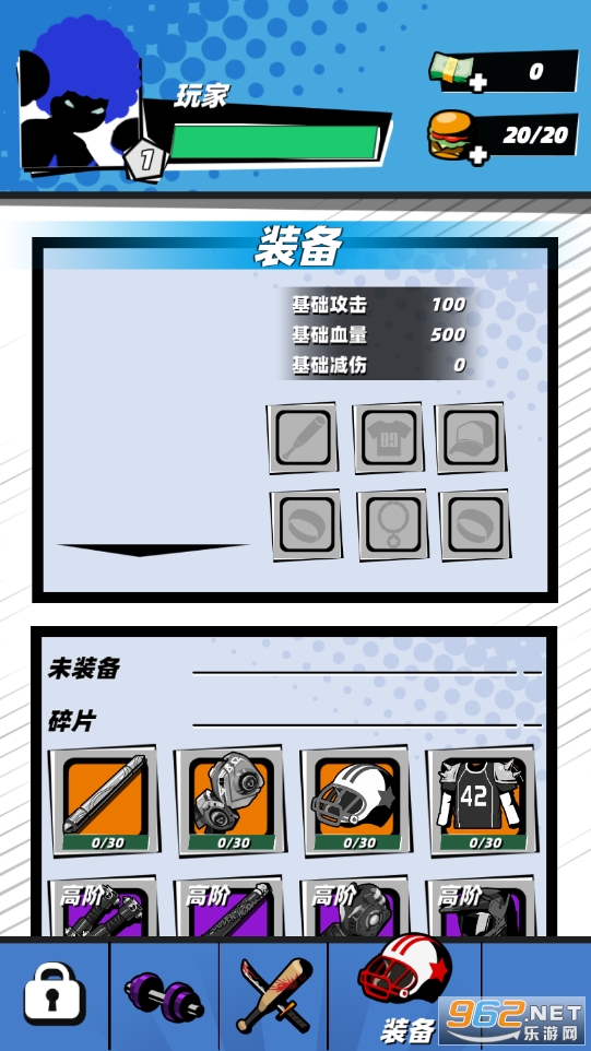 街头暴走侠客正式版截图2