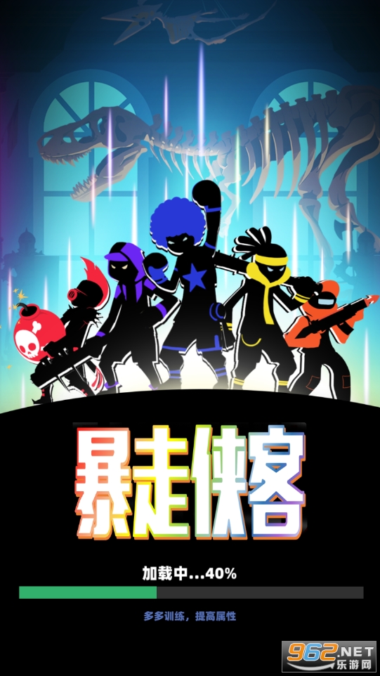 街头暴走侠客正式版截图0