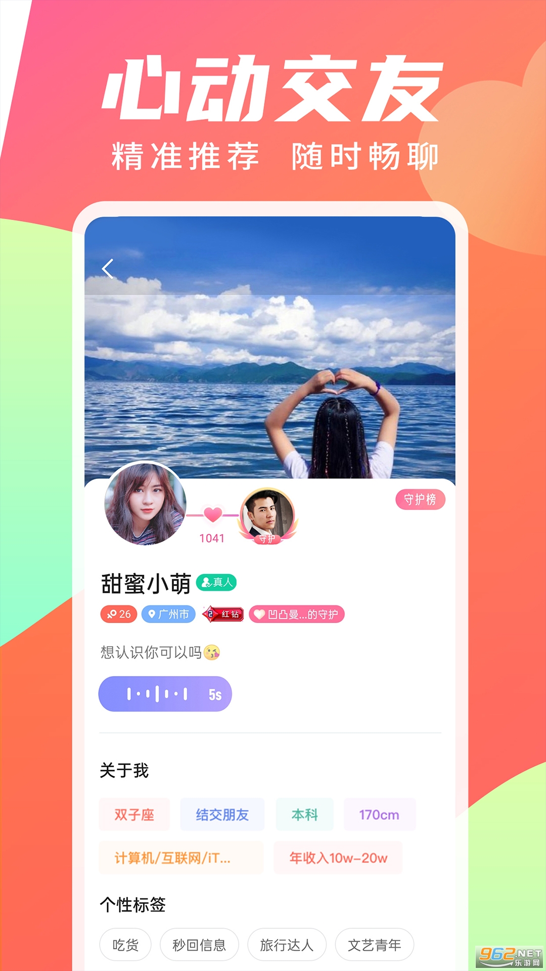 Ѱ��APP�ٷ����ͼ2