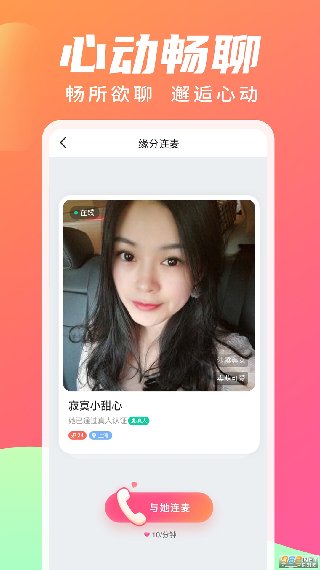 Ѱ��APP�ٷ����ͼ0