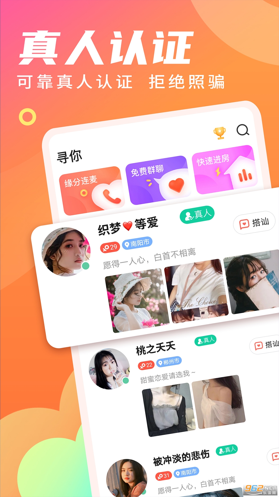 Ѱ��APP�ٷ����ͼ3