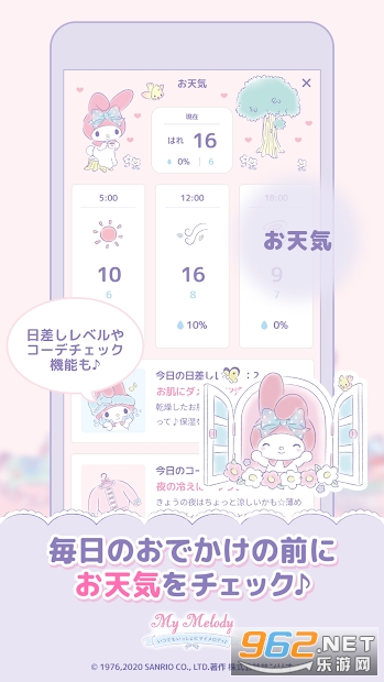 My Melody(�ҵ�������Ϸ)��ͼ0