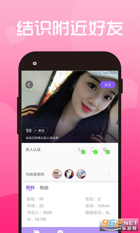 番茄夜聊官方版截图3