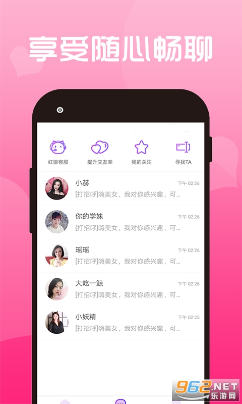 番茄夜聊官方版截图1