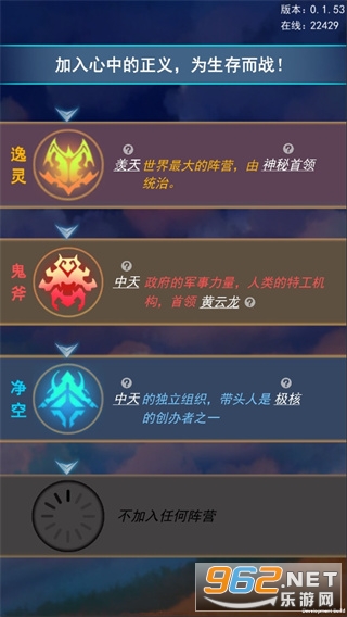 游戏人生心魔安卓版截图0